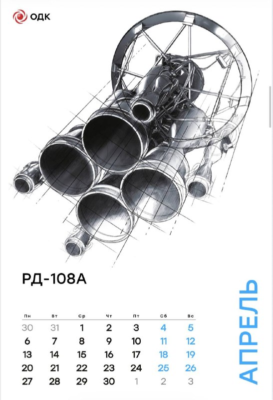 Двигатели РД-107А и РД-108А: основа отечественной космонавтики