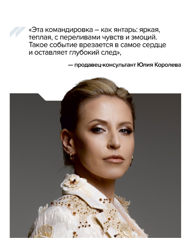Сотрудницы янтарного комбината представили коллекцию в Китае