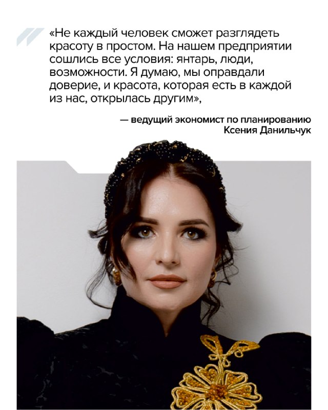 Сотрудницы янтарного комбината представили коллекцию в Китае