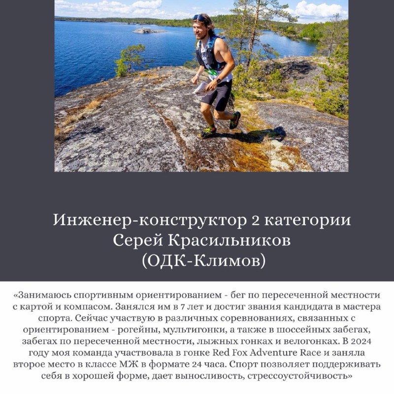 Спорт как философия и двигатель прогресса для сотрудников ОДК