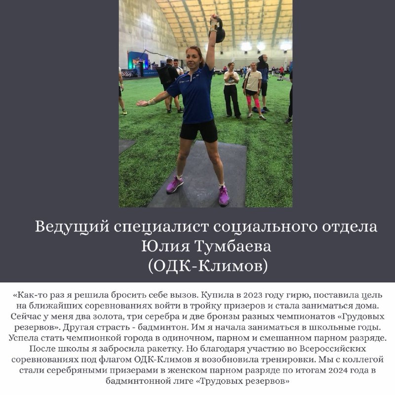 Спорт как философия и двигатель прогресса для сотрудников ОДК