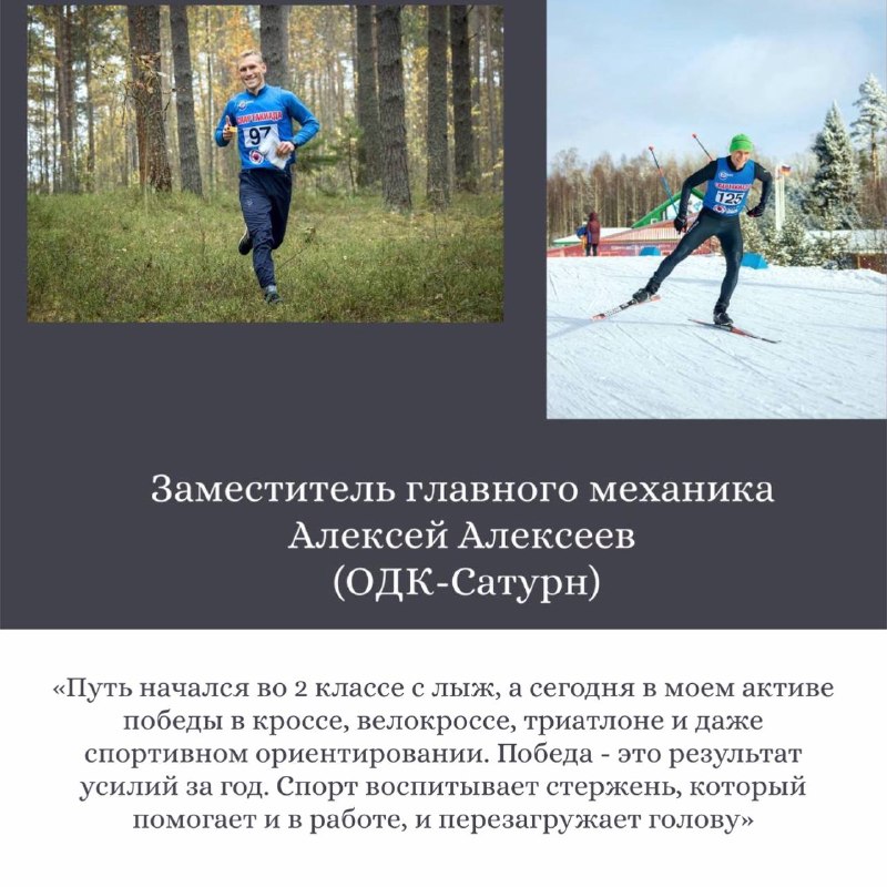 Спорт как философия и двигатель прогресса для сотрудников ОДК