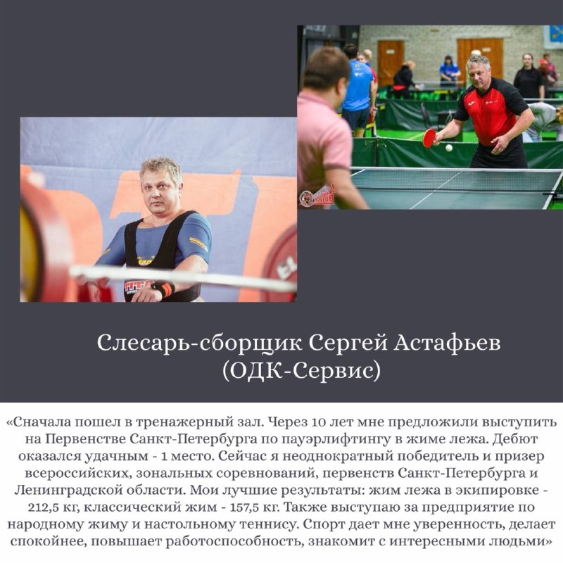 Спорт как философия и двигатель прогресса для сотрудников ОДК