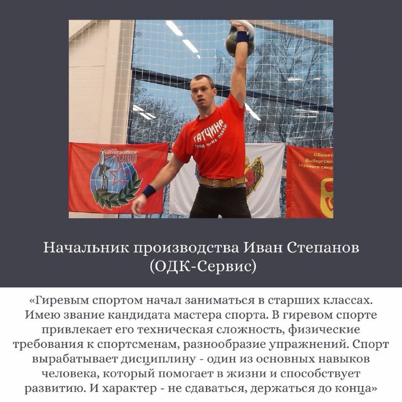 Спорт как философия и двигатель прогресса для сотрудников ОДК