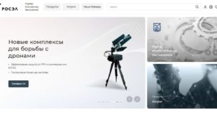 Ростех и Москва расширяют цифровую платформу для промышленности