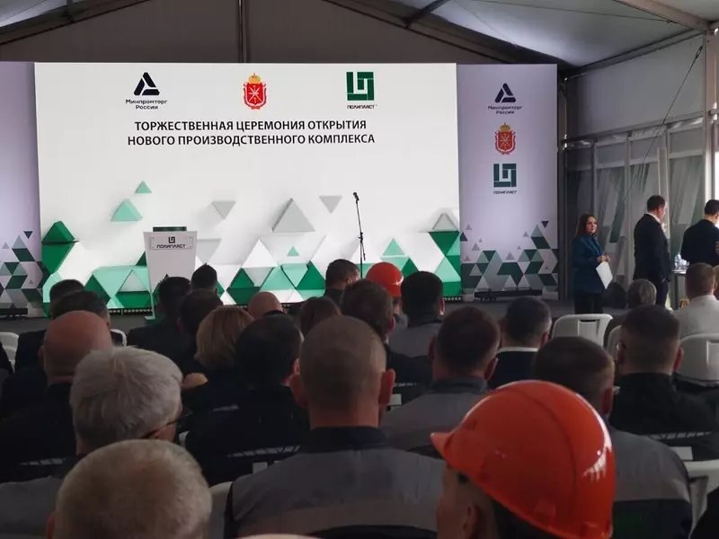 В апреле 2026 года в России открыли 15 новых производств