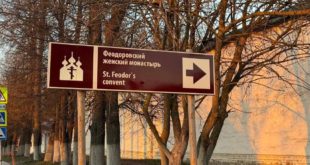 В Ярославской области установят более 230 туристических навигационных знаков