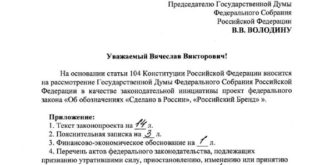 В Госдуму внесен законопроект о «Сделано в России» и «Российский бренд»