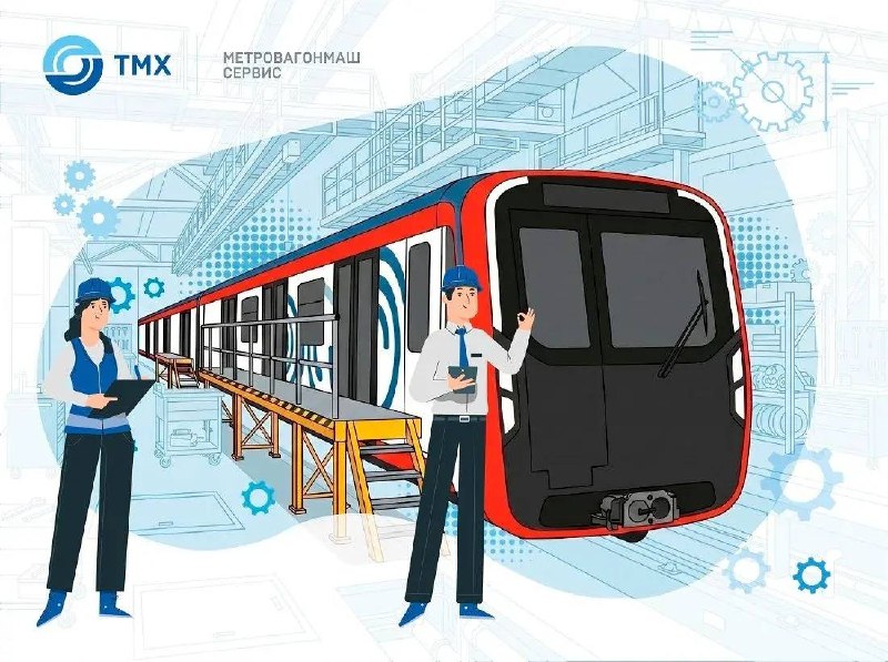 Компания «Метровагонмаш-Сервис» отмечает день основания