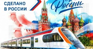 Поздравление с Днем России от компании ТМХ