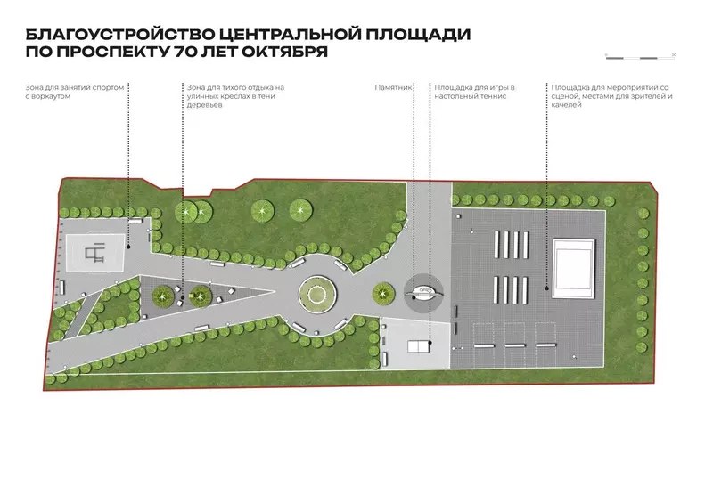 Благоустройство общественных территорий в поселке Саган-Нур
