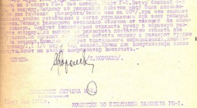 95 лет ГИРД: энтузиасты, которые открыли дорогу в космос