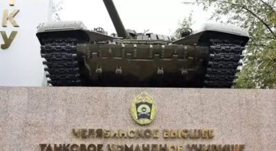 В Челябинске восстановили легендарное высшее танковое командное училище
