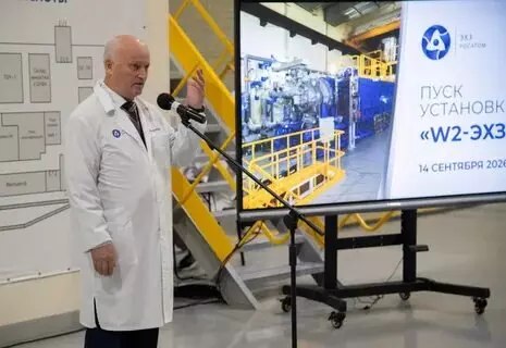 В Красноярском крае запустили вторую в России установку по переработке обеднённого урана