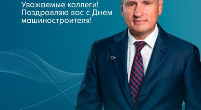 Машиностроение — основа экономики и технологического суверенитета России