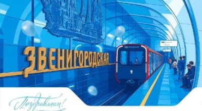 95 лет метростроению в России: путь, достижения и признание