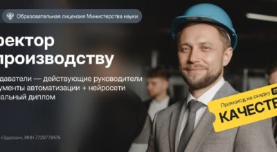 Директор по производству: как выстроить стабильную и управляемую систему