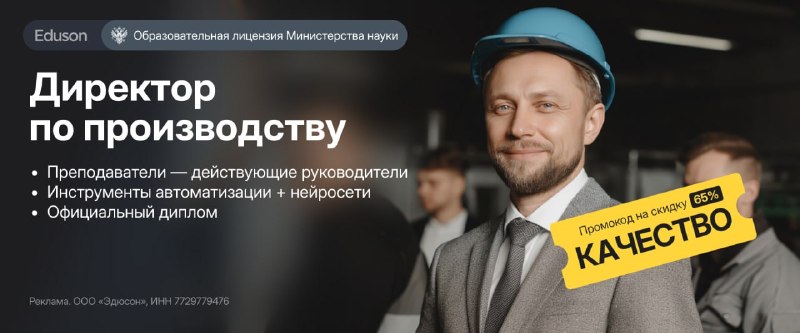 Директор по производству: как выстроить стабильную и управляемую систему Директор по производству: как выстроить стабильную и управляемую систему