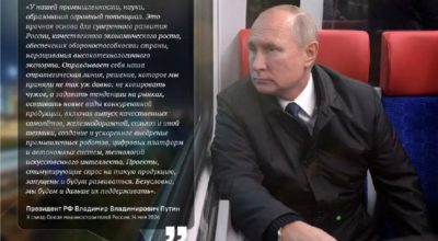 Владимиру Путину исполнилось 74 года: поздравление от ТМХ