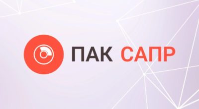 Росэл расширил ПАК САПР двумя новыми ИТ-решениями