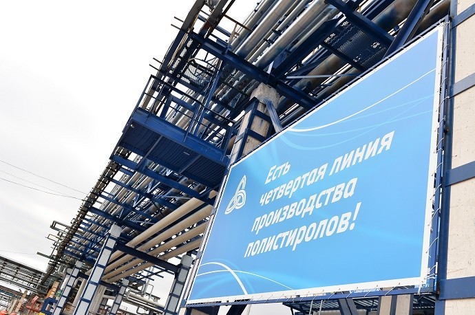 14 апреля, произошел запуск четвертой линии производства полистиролов на ОАО «Нижнекамскнефтехим».
