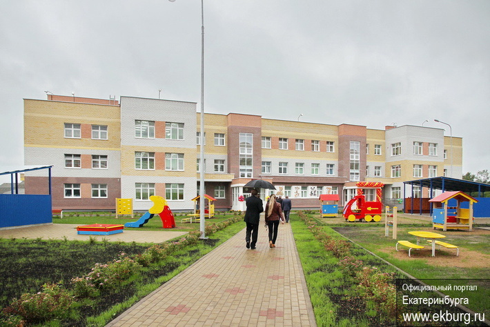 В Екатеринбурге состоялось открытие двух детских садов