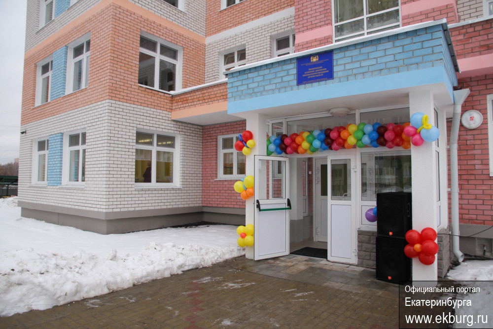 В Екатеринбурге состоялось открытие нового детского сада «Теремок»