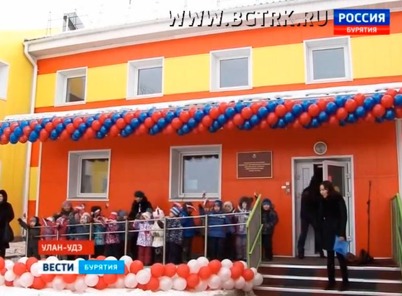 В Бурятии открылся новый детский сад