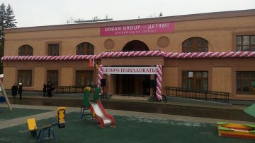 В подмосковных Химках открылся новый детский сад на 130 мест