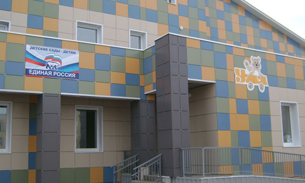 В Угличе открылся новый детский сад на 220 мест