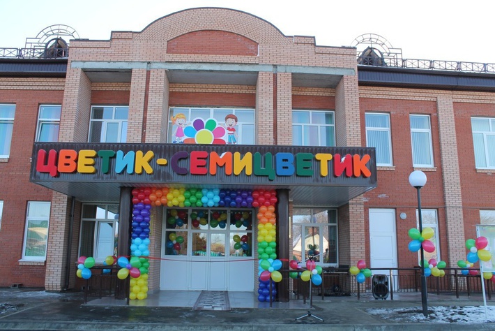Детский сад для детей с проблемами развития речи открыт в Краснодарском крае
