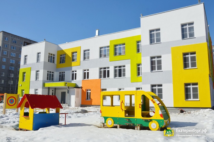 В Екатеринбурге открыт новый детский сад на 200 мест