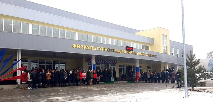 В Калужской области открыт физкультурно-оздоровительный комплекс