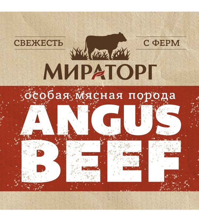 «Мираторг» стал первым сертифицированным производителем мраморной говядины по стандартам Certified Angus Beef за пределами Северной Америки