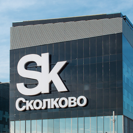 Более 10 процентов участников инновационного центра "Сколково" приступили к продажам на иностранных рынках.