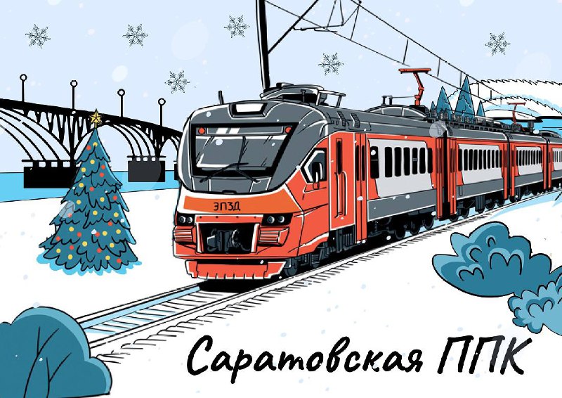 14 лет Саратовской пригородной пассажирской компании