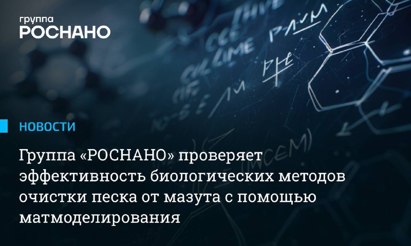 Инновационные подходы к биологической очистке среды от нефти