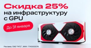 Скидка 25% на GPU для обучения нейросетей