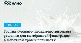 Инновации в молочной промышленности на DairyTech-2025