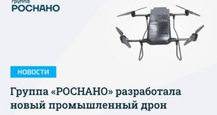 Многофункциональный дрон Optiplane GEOR: Впереди новые горизонты