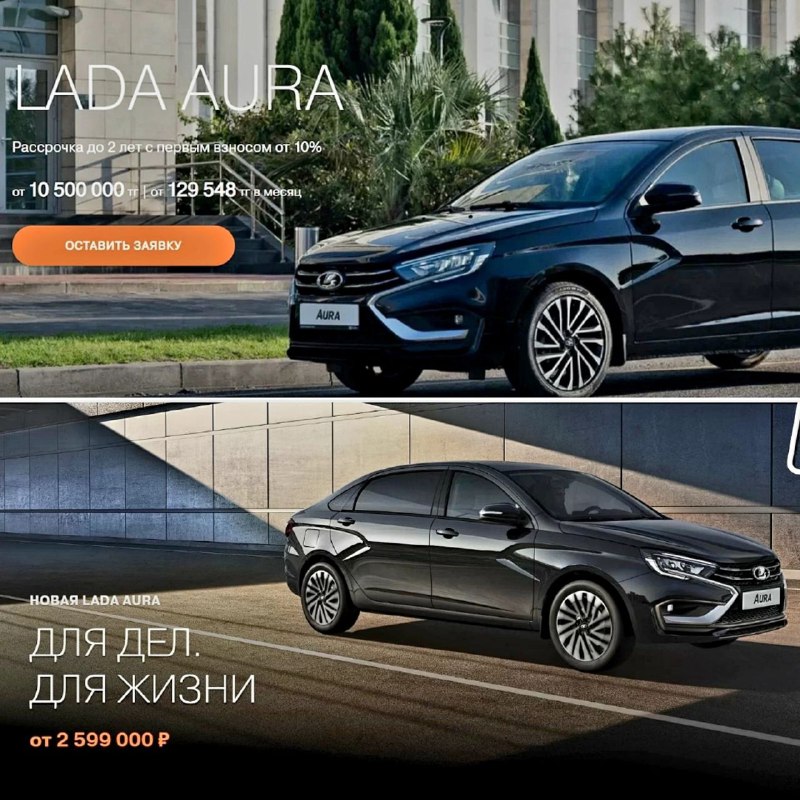 Почему LADA Aura в Казахстане стоит дешевле, чем в России
