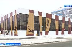 В Кирове открыт новый спортивный комплекс