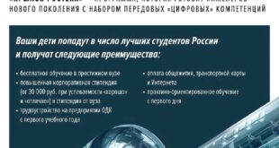 Программа «Крылья Ростеха» для школьников: инициатива по подготовке инженеров