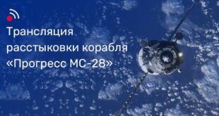 Прощание с грузовиком: «Прогресс МС-28» покидает МКС