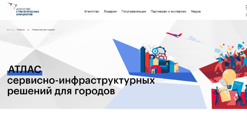 Новые возможности для развития опорных населённых пунктов
