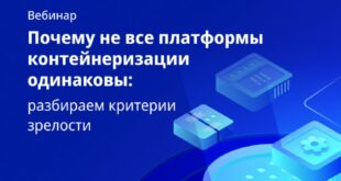 Выбор платформы контейнеризации: ключевые критерии и риски