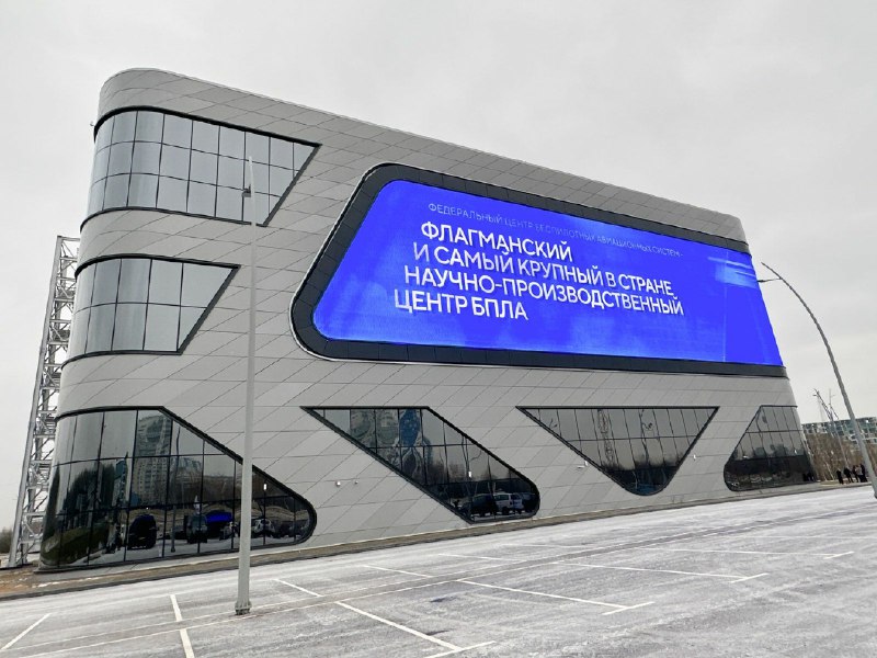 Новый лётно-испытательный комплекс для БПЛА в Москве