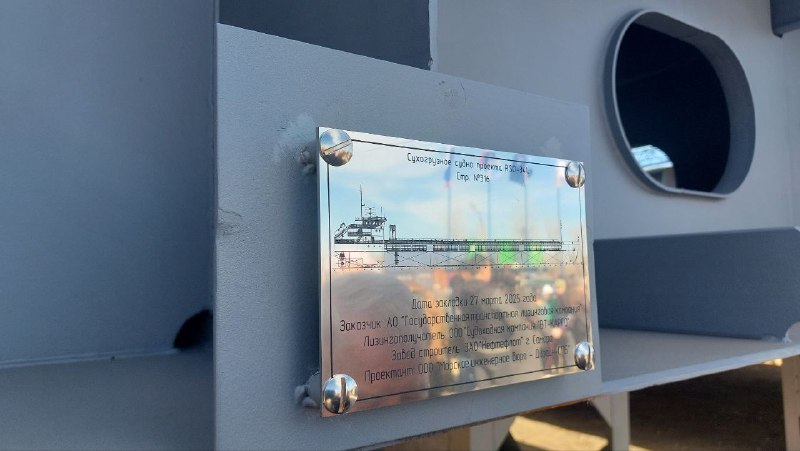 Заложены кили новых сухогрузов проекта RSD34L