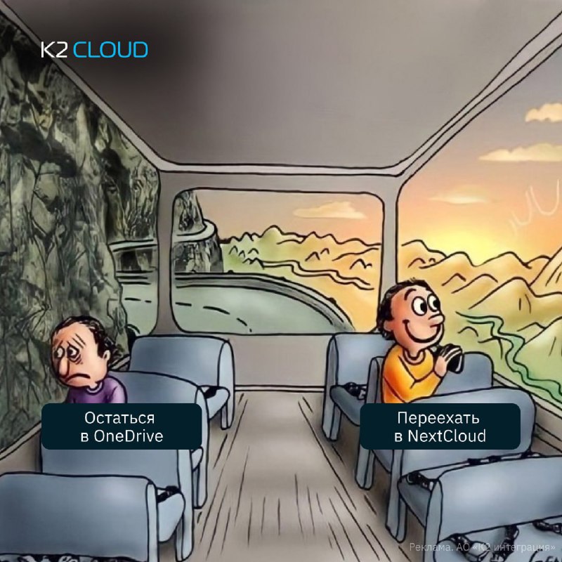 Переход с OneDrive на Nextcloud: целесообразность использования открытого ПО