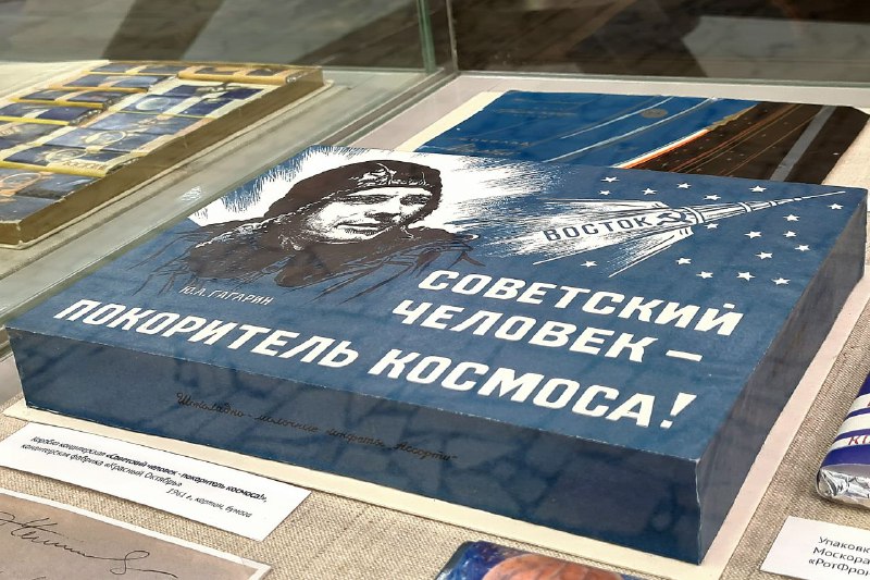 Космос и Шоколад: Сладкие Связи